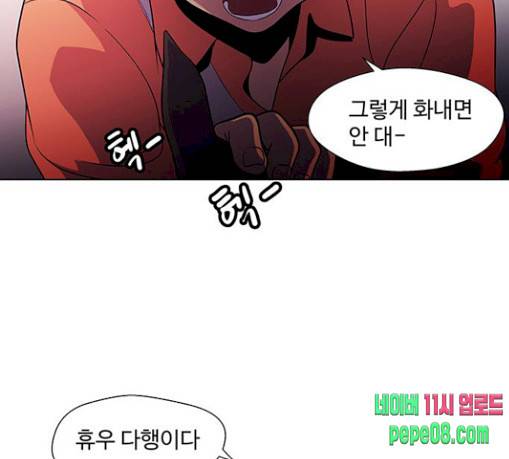 닥터 프로스트 시즌 4 20 Ep4 여우굴 4 61