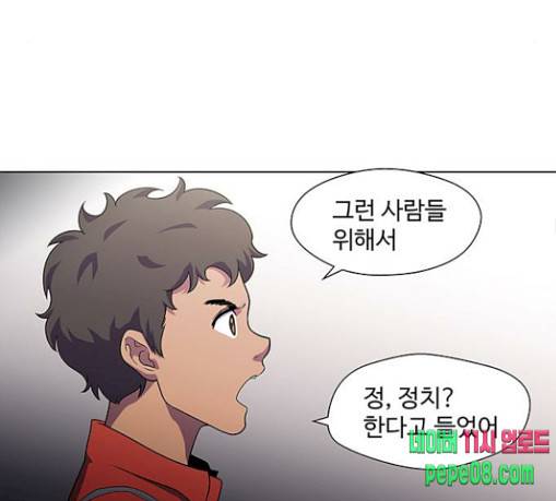 닥터 프로스트 시즌 4 20 Ep4 여우굴 4 87