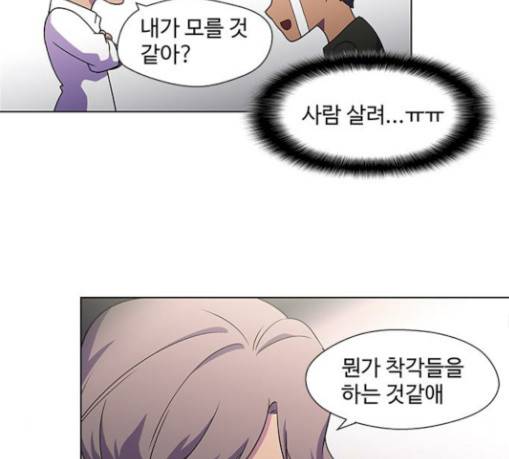 닥터 프로스트 시즌 4 20 Ep4 여우굴 4 103