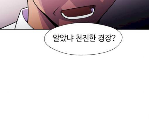 닥터 프로스트 시즌 4 20 Ep4 여우굴 4 114