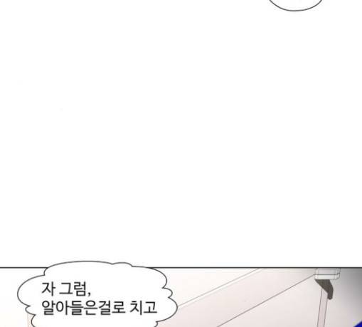 닥터 프로스트 시즌 4 20 Ep4 여우굴 4 116