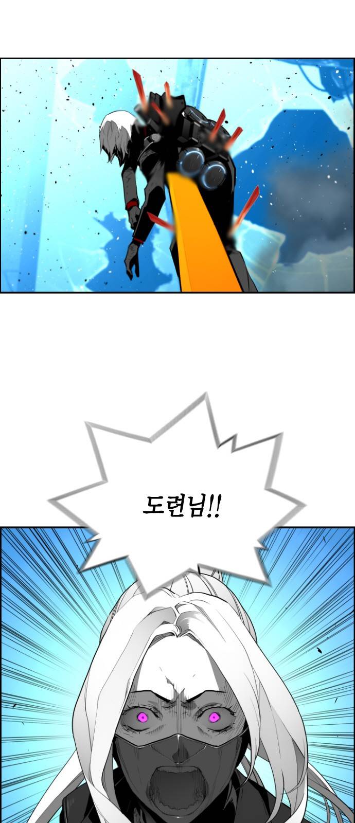 테러맨 시즌2 96화 4