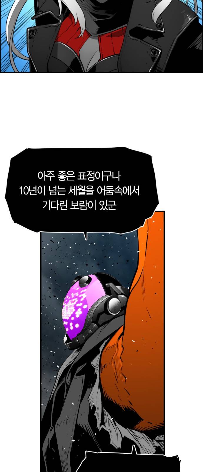 테러맨 시즌2 96화 5