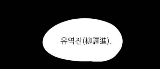 장씨세가 호위무사 45화 1
