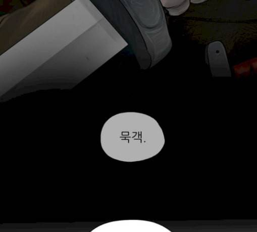 장씨세가 호위무사 45화 4