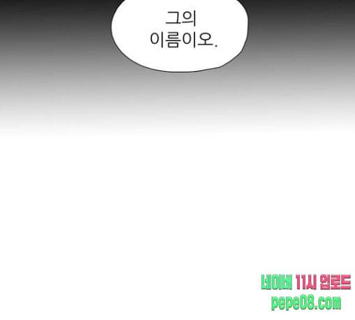 장씨세가 호위무사 45화 5