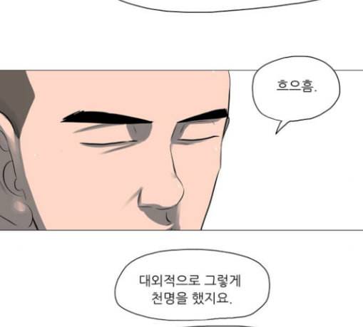 장씨세가 호위무사 45화 9