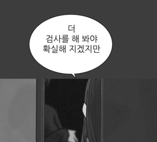 행성인간 28화 9