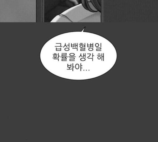 행성인간 28화 10