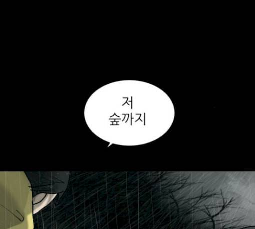행성인간 28화 16