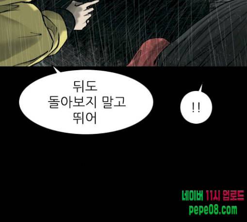 행성인간 28화 17