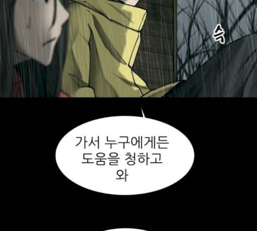행성인간 28화 20