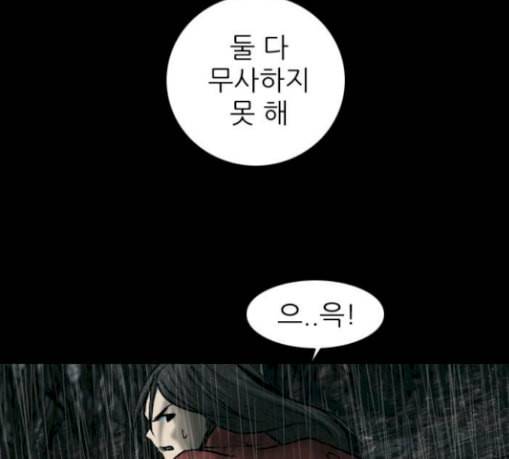 행성인간 28화 22