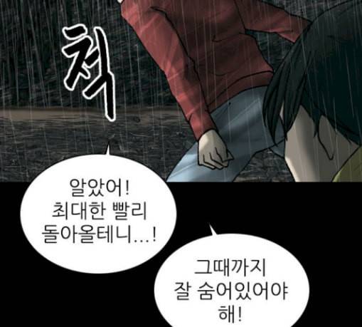 행성인간 28화 23
