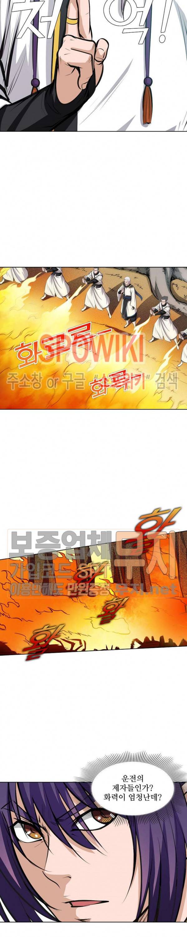 백련성신 144화 5