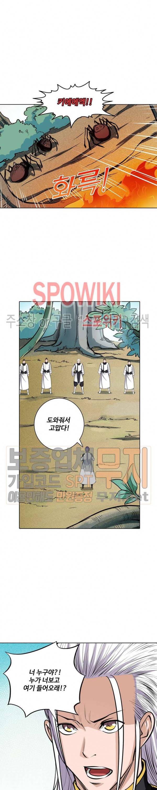백련성신 144화 6