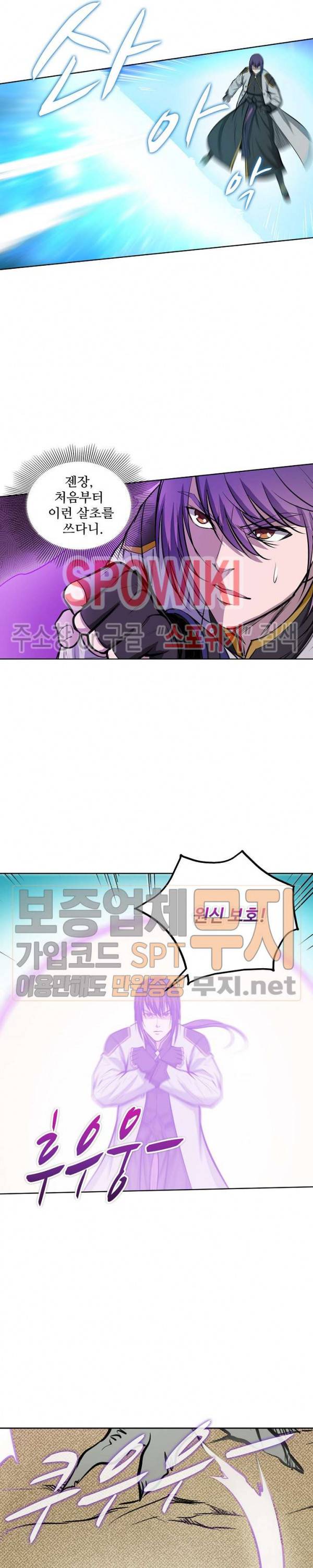 백련성신 144화 8