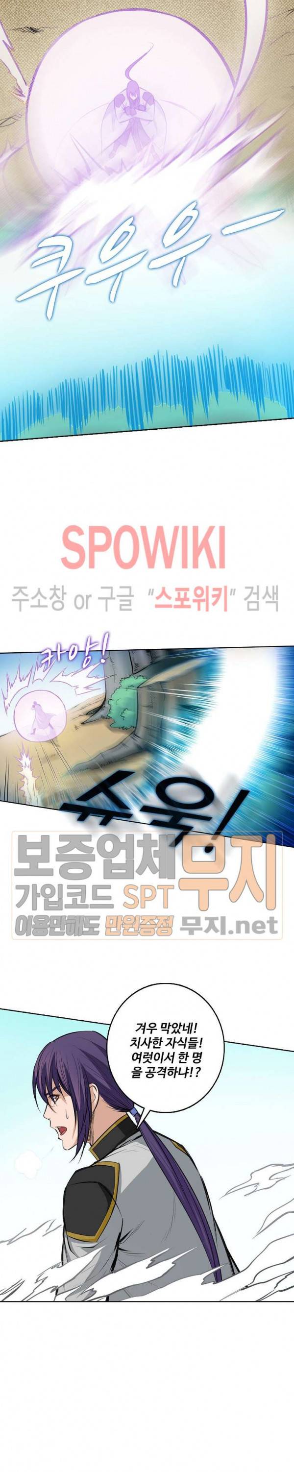 백련성신 144화 9
