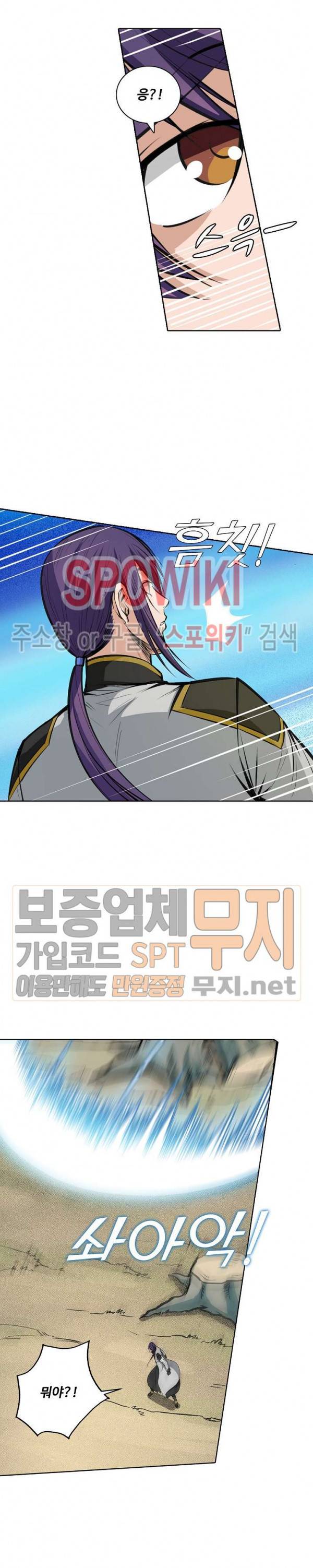 백련성신 144화 10