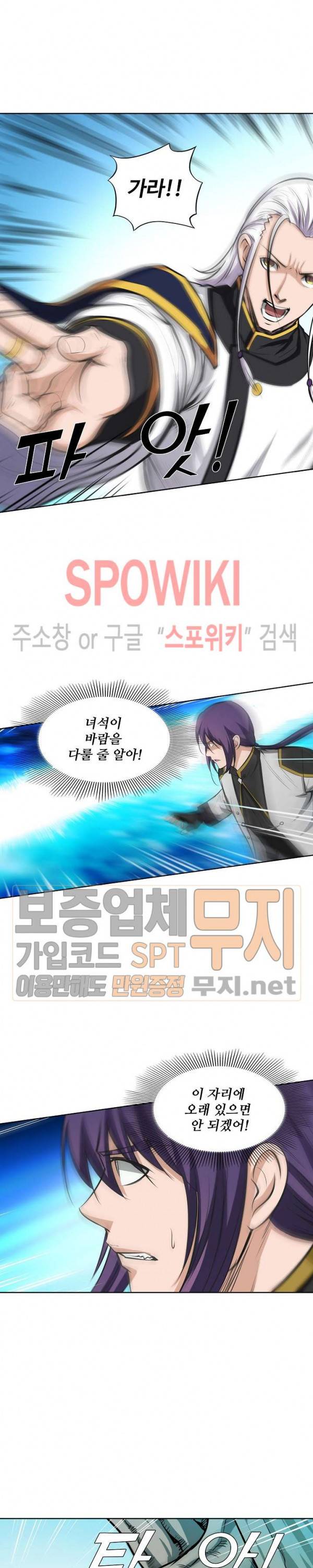 백련성신 144화 11