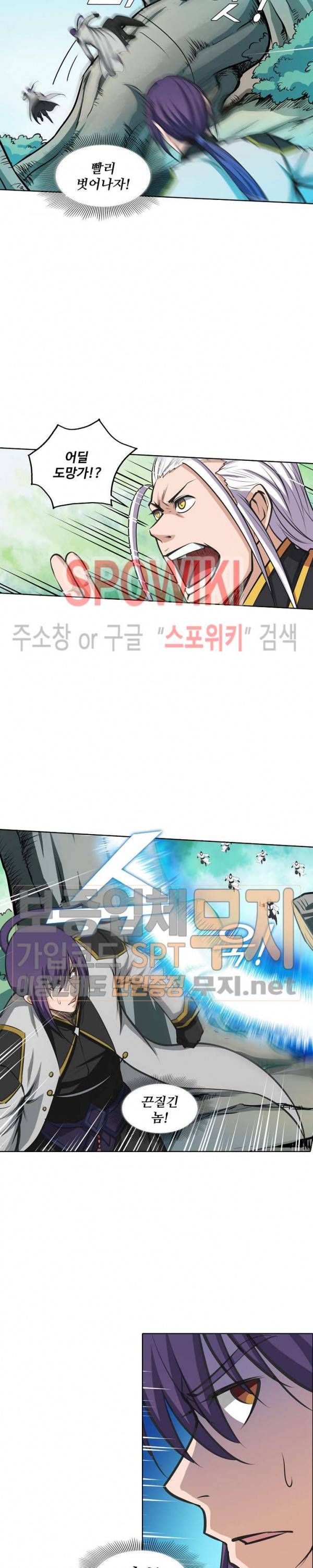 백련성신 144화 12