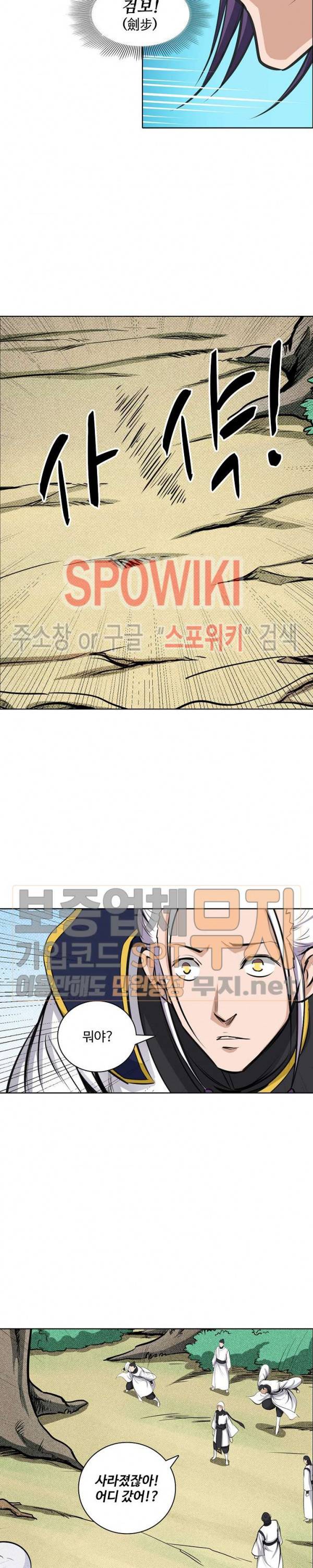 백련성신 144화 13
