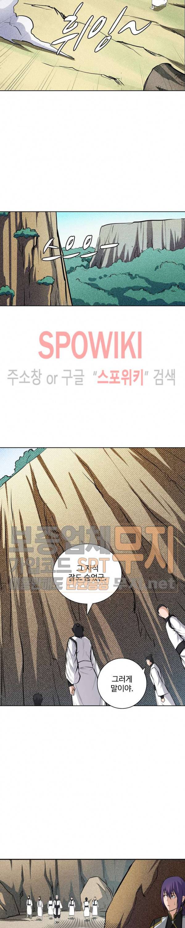 백련성신 144화 14