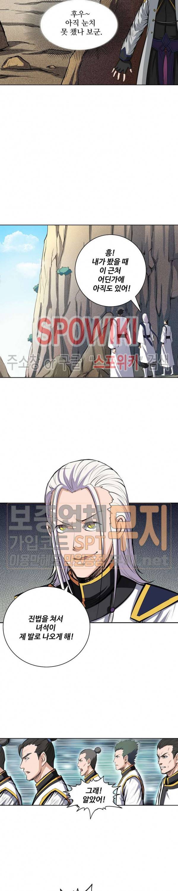 백련성신 144화 15