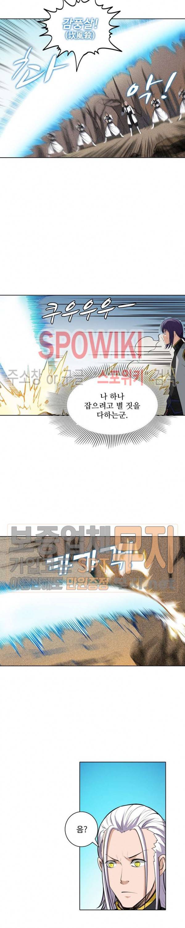 백련성신 144화 16