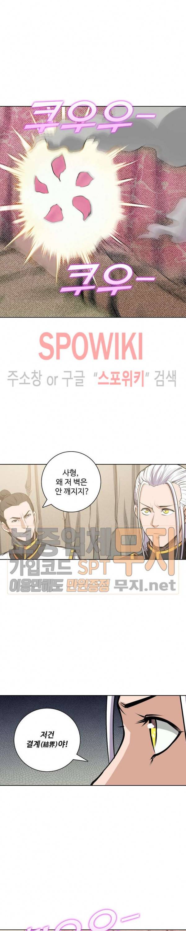 백련성신 144화 17