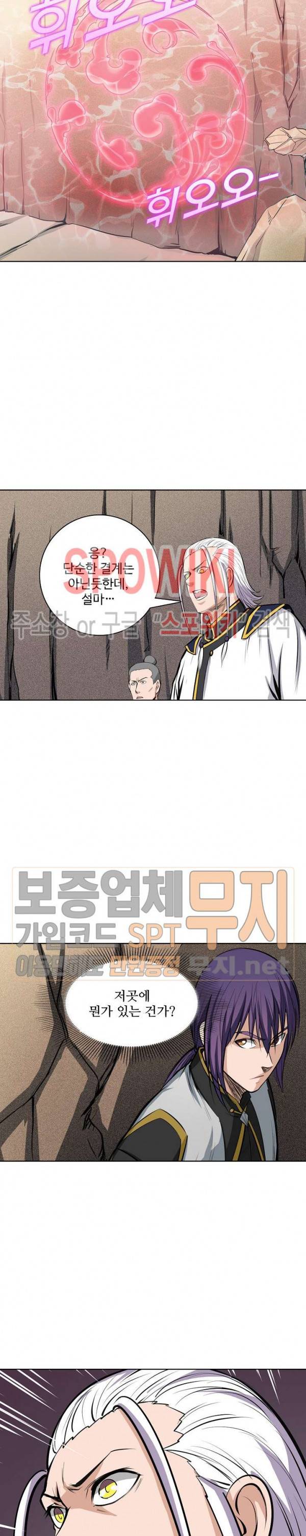 백련성신 144화 18