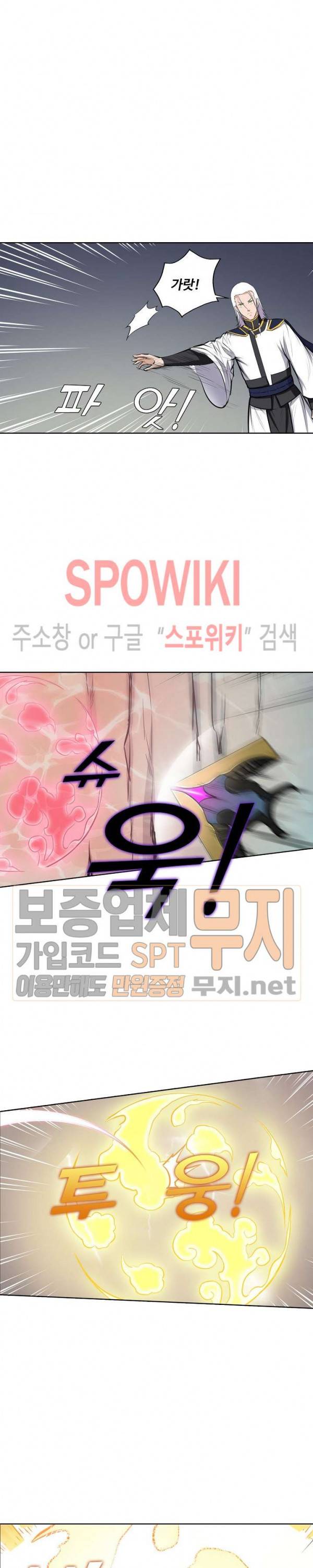 백련성신 144화 20