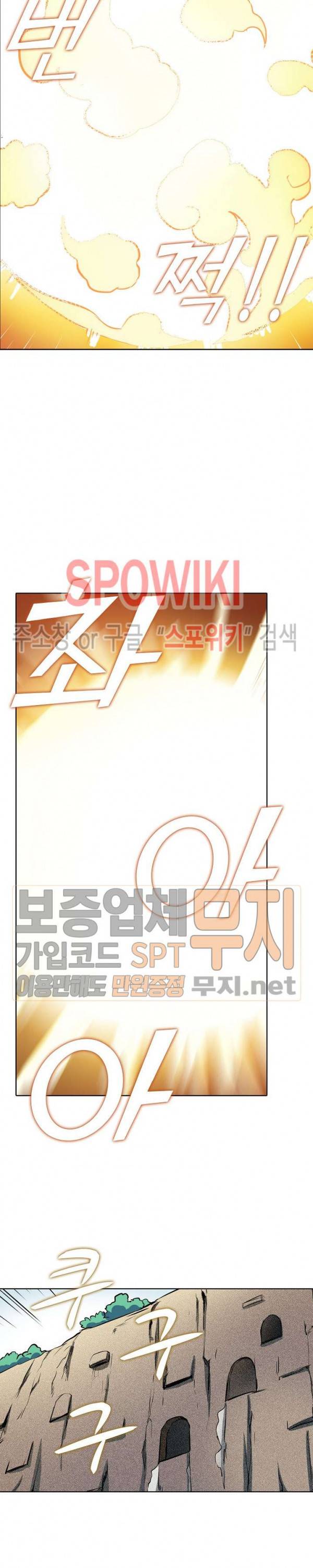 백련성신 144화 21