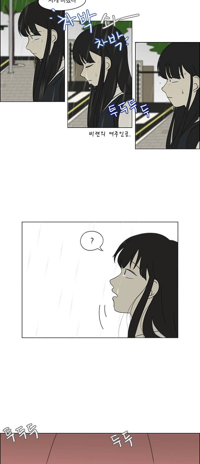 연애혁명 특별편 Change off 2 4