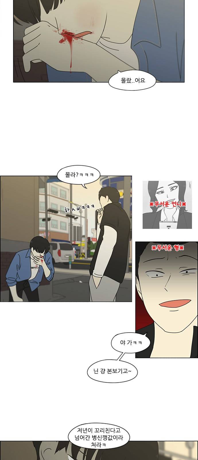 연애혁명 특별편 Change off 2 10
