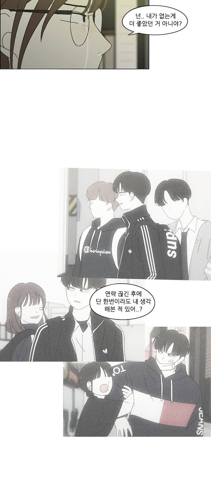 연애혁명 특별편 Change off 2 14