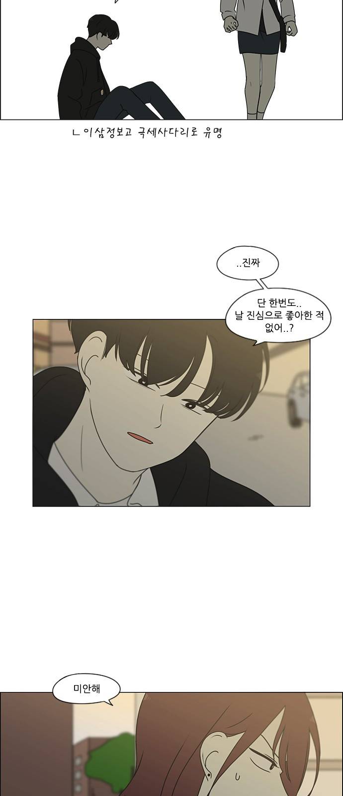 연애혁명 특별편 Change off 2 24