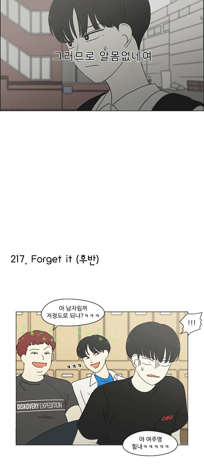 연애혁명 특별편 Change off 2 27