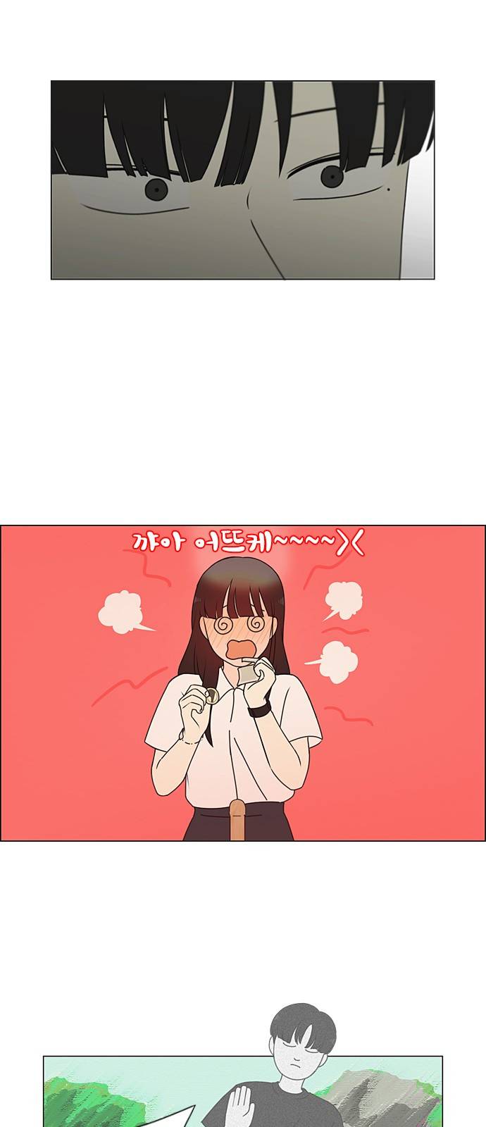 연애혁명 특별편 Change off 2 28