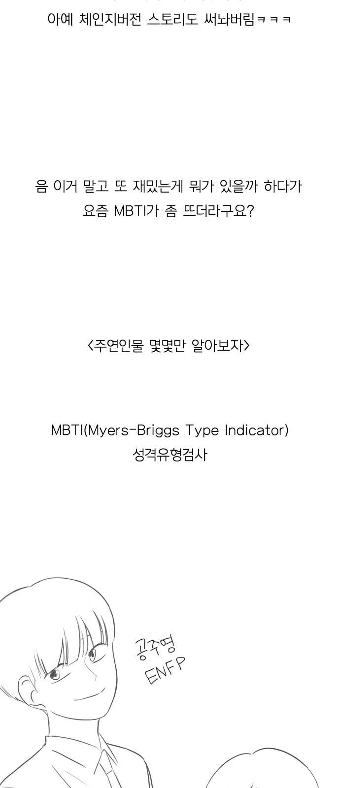 연애혁명 특별편 Change off 2 41