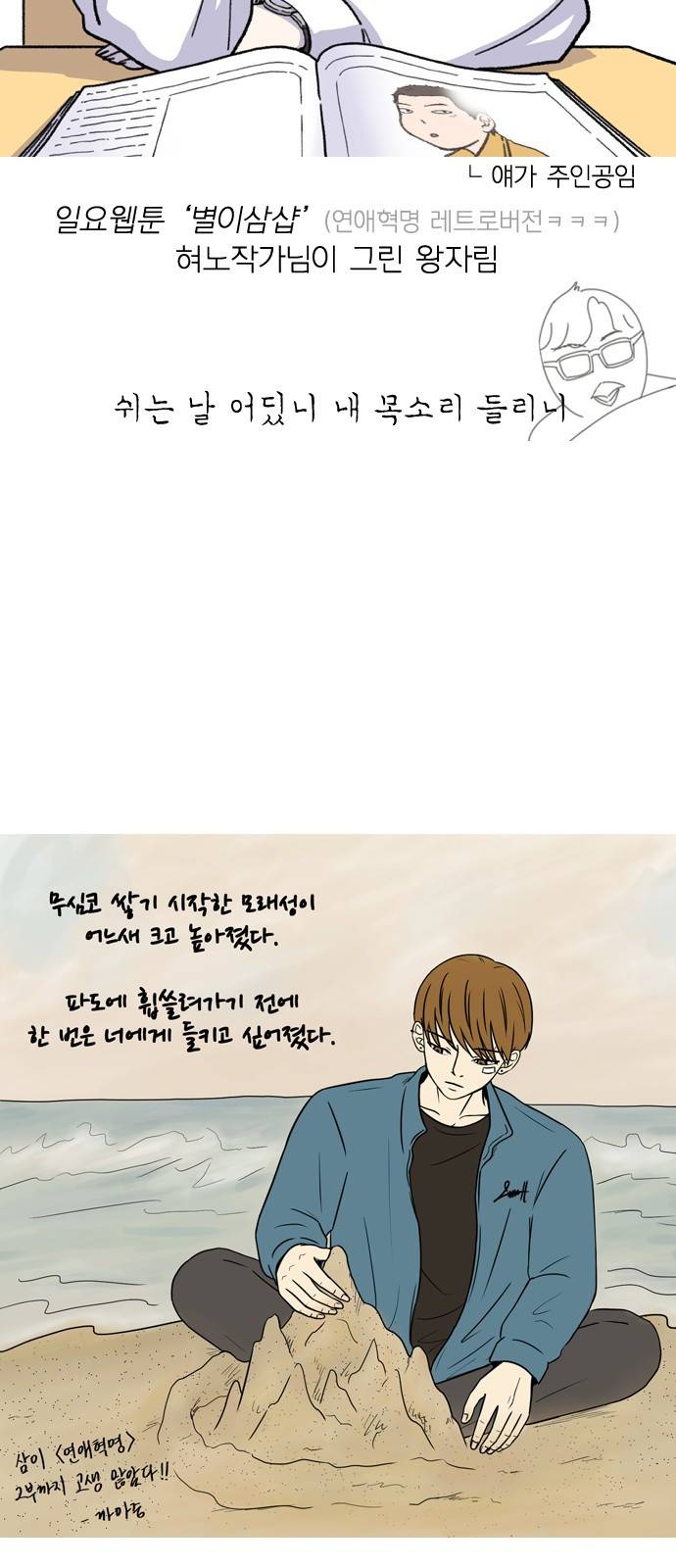 연애혁명 특별편 Change off 2 47