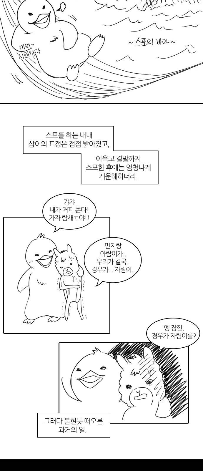 연애혁명 특별편 Change off 2 50