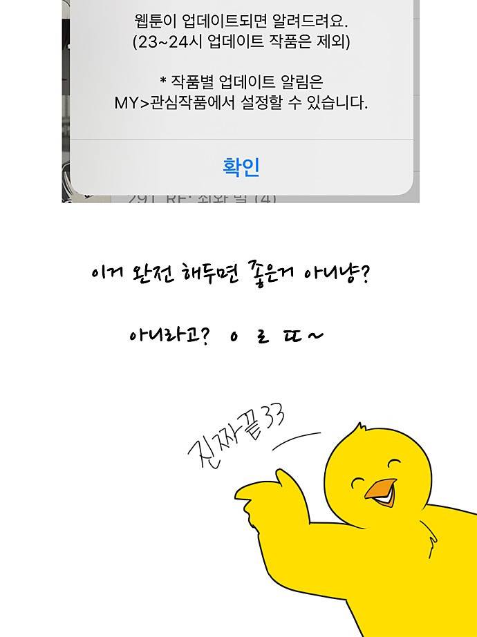 연애혁명 특별편 Change off 2 58