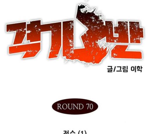 격기3반 126화 정수 1 1