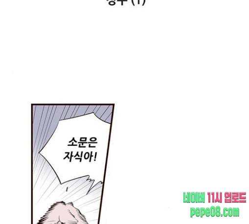 격기3반 126화 정수 1 2