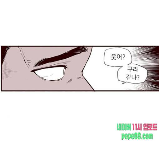 격기3반 126화 정수 1 8
