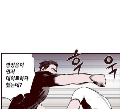 격기3반 126화 정수 1 9