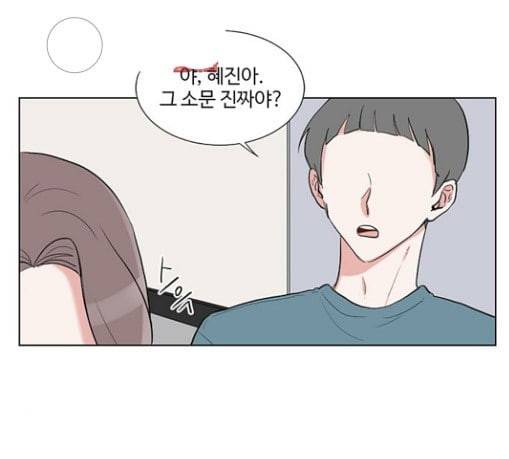 가타부타타 38화 3