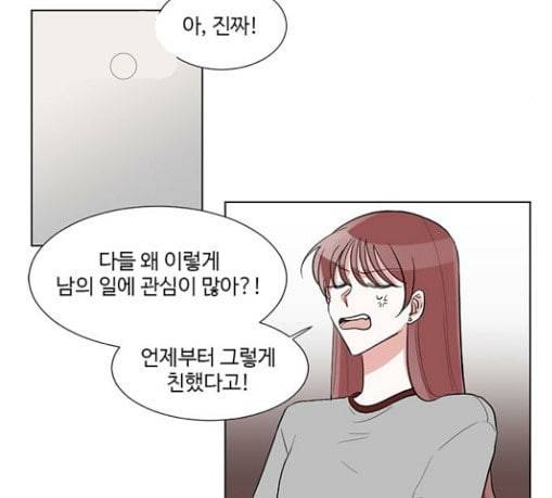 가타부타타 38화 5