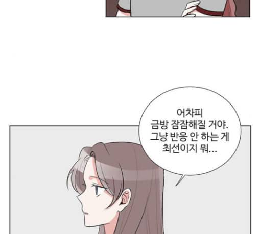 가타부타타 38화 6